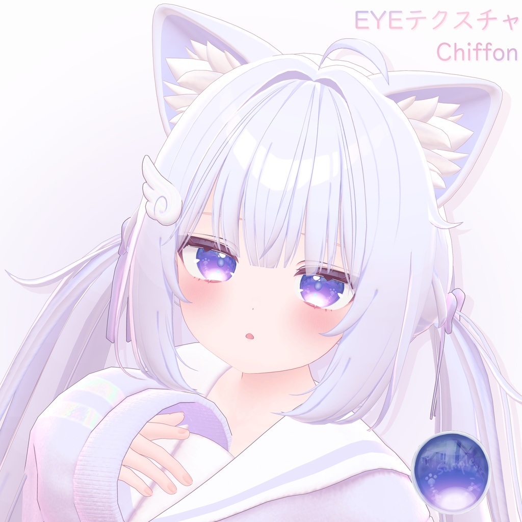 「シフォン専用」EYEテクスチャ