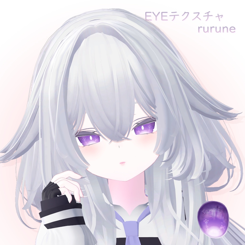 「ルルネ専用」EYEテクスチャ