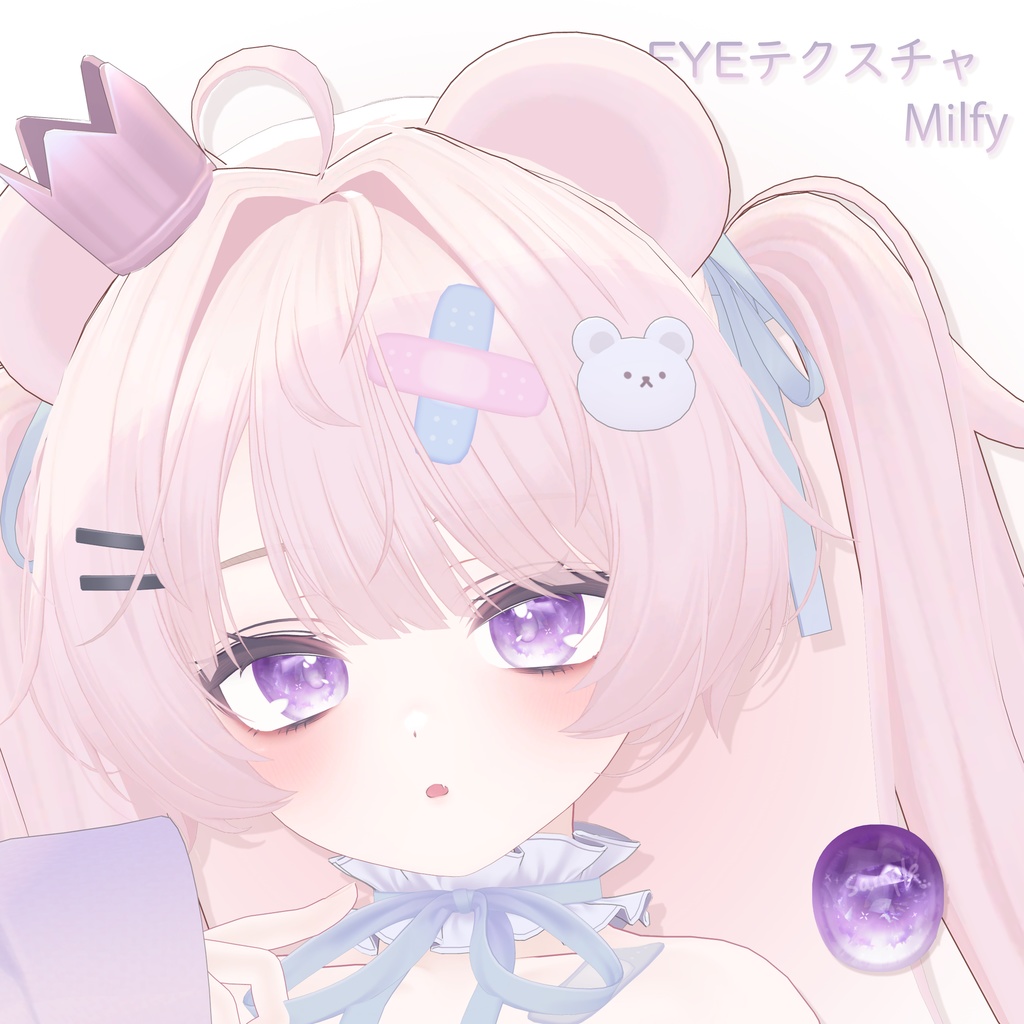 「ミルフィ専用」EYEテクスチャ