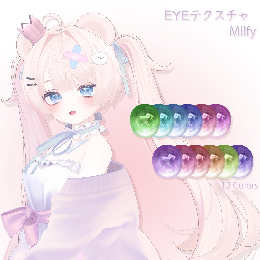 「ミルフィ専用」EYEテクスチャ