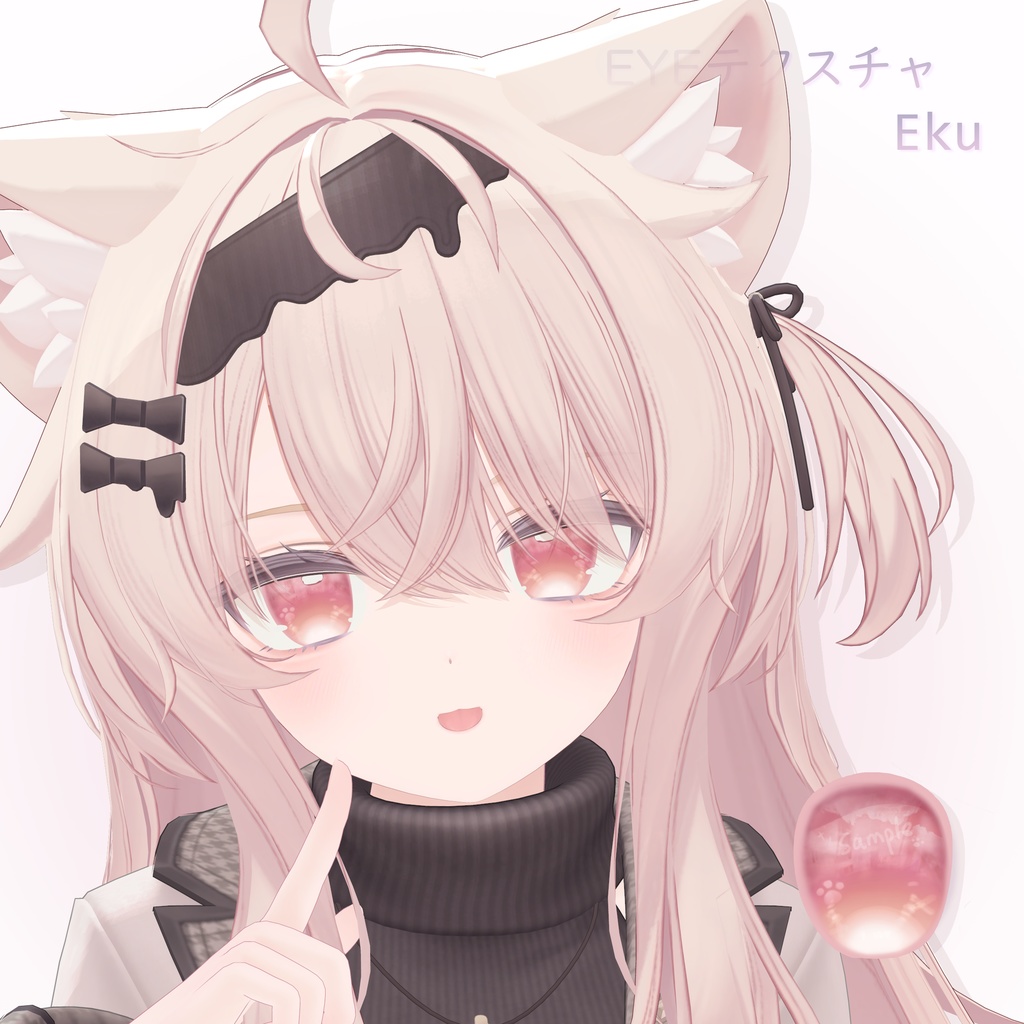 「エク専用」EYEテクスチャ