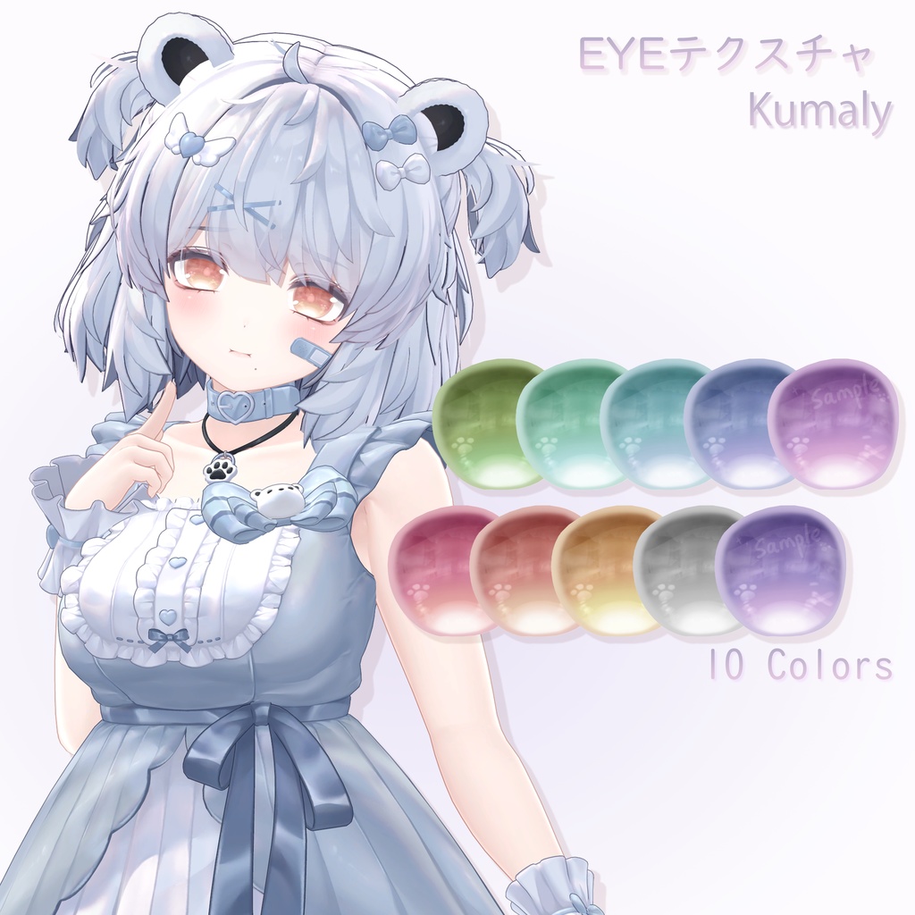 「クマリ専用」EYEテクスチャ & Neko Coat