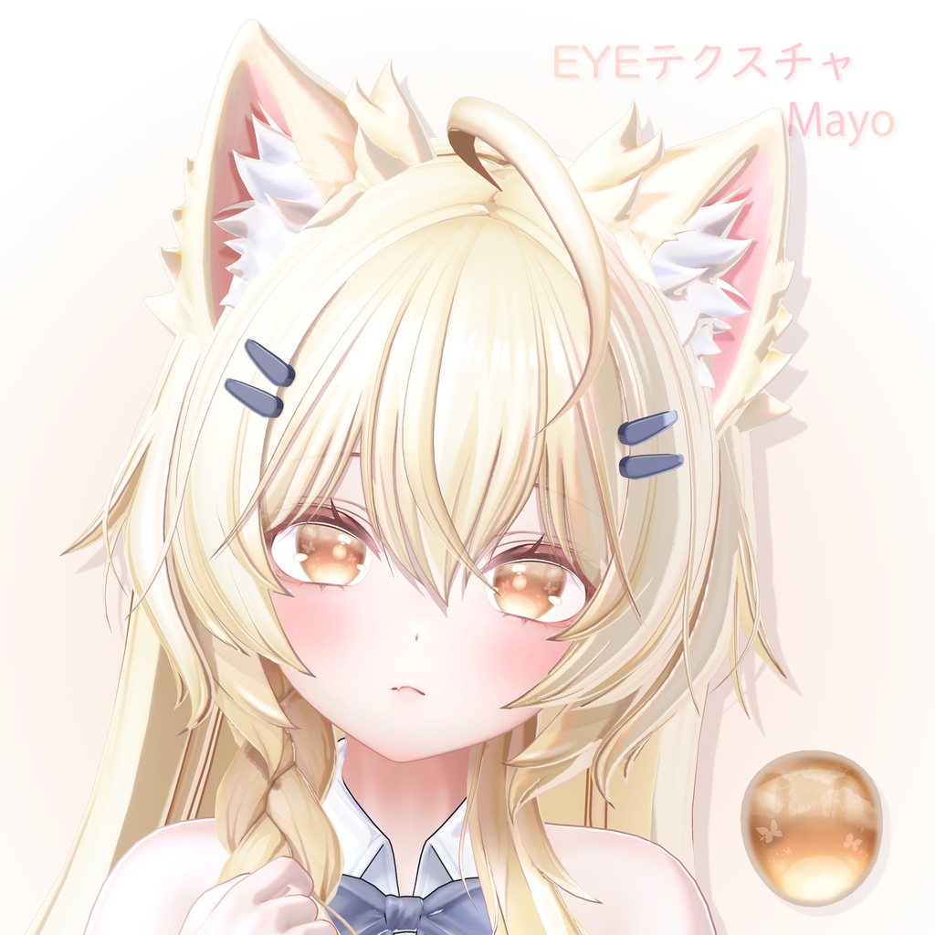 「まよ専用」EYEテクスチャ