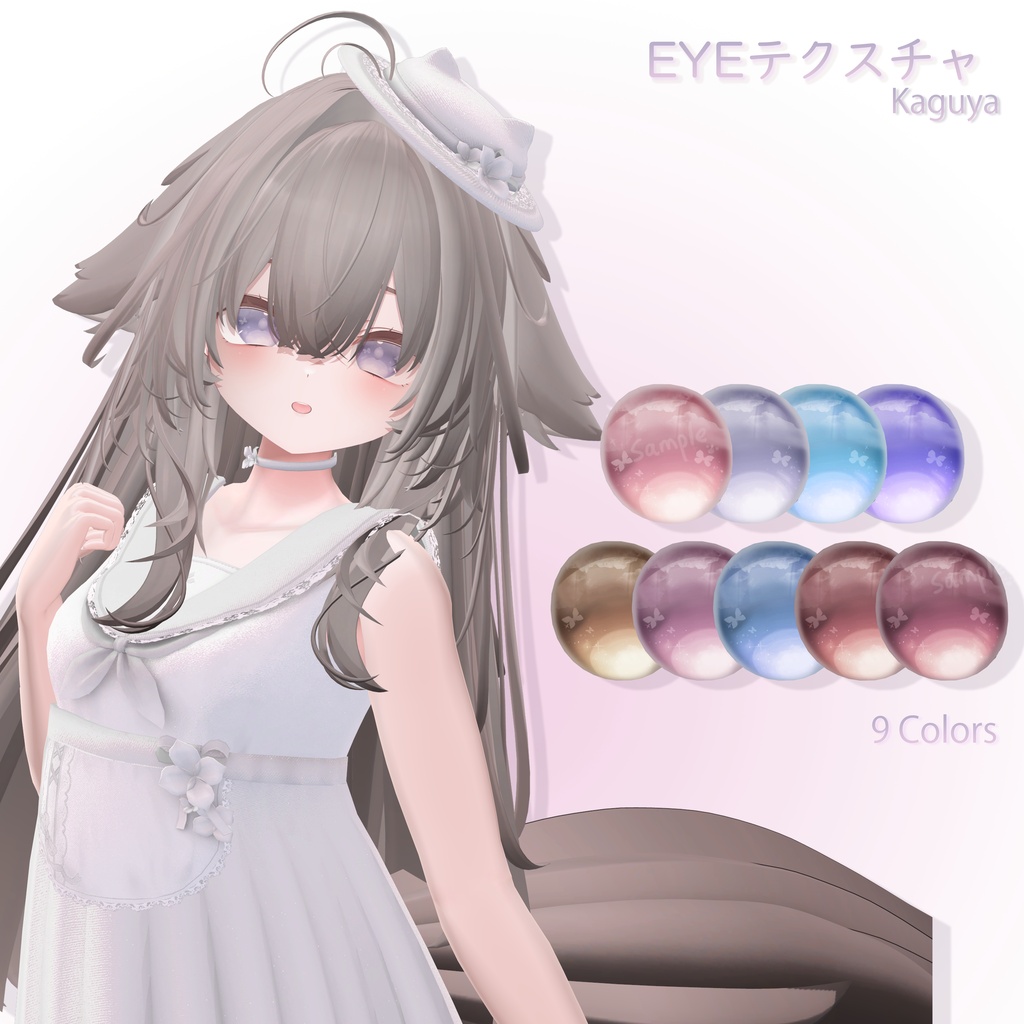 「輝夜専用」EYEテクスチャ
