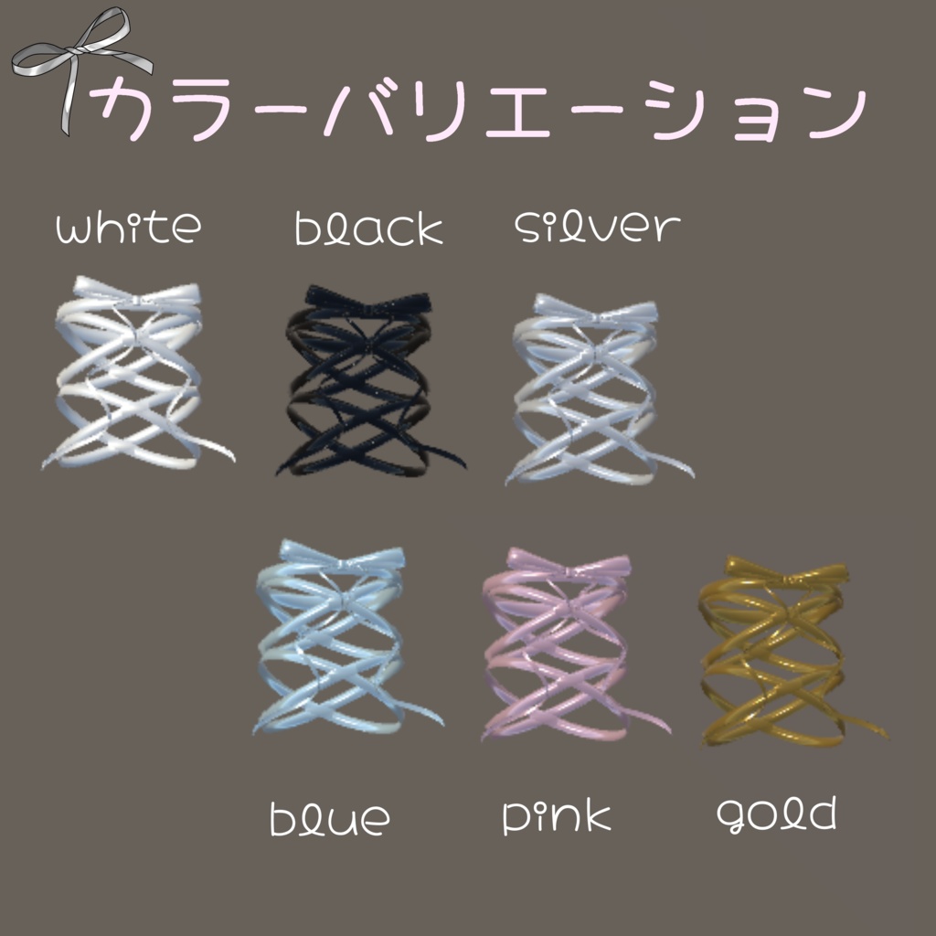 レースアップリボンリング