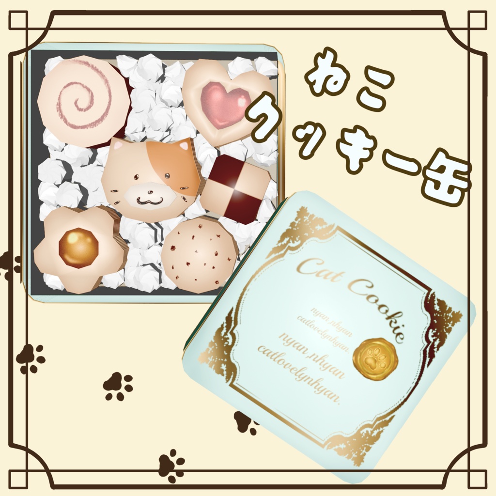【VRC】ねこクッキー缶