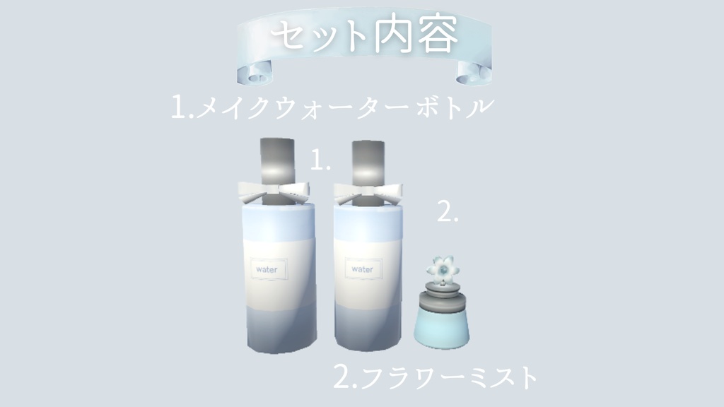 みずいろコスメ&ドレッサーセット