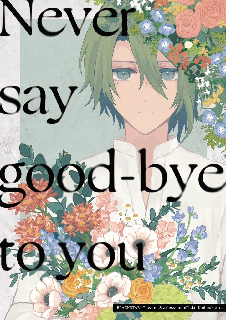 Never say good-bye to you