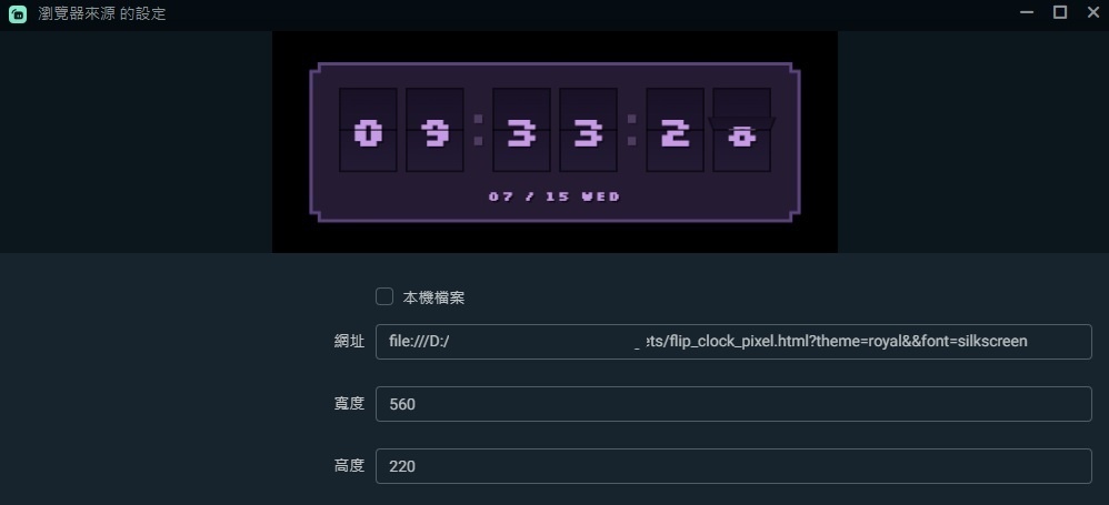 【無料】Stream Clock widgets Pixel Tavern Flip Clock