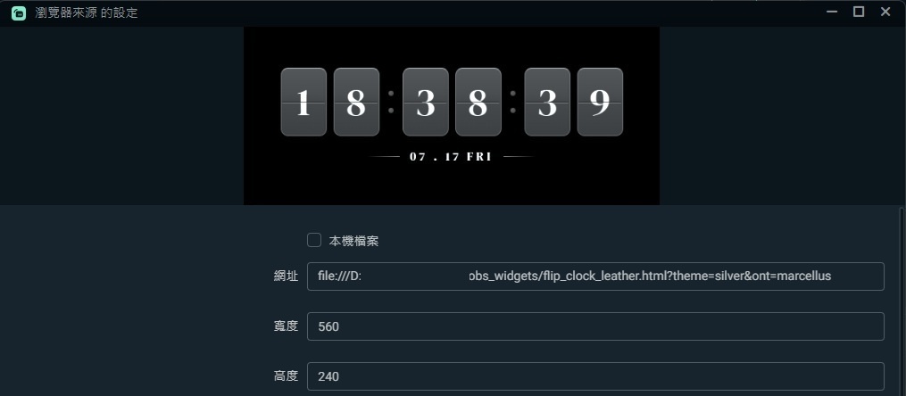 【無料】Stream Clock widgets Flip Clock Leather