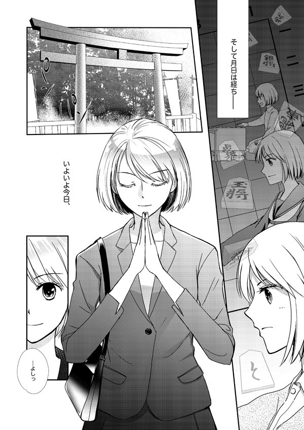 駒音に魅せられて