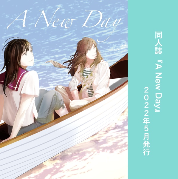 A New Day