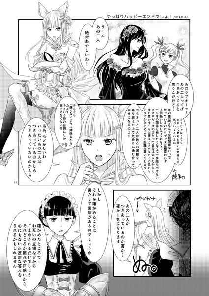 グランブルーファンタジーFANBOOK『Jackpot Knock』