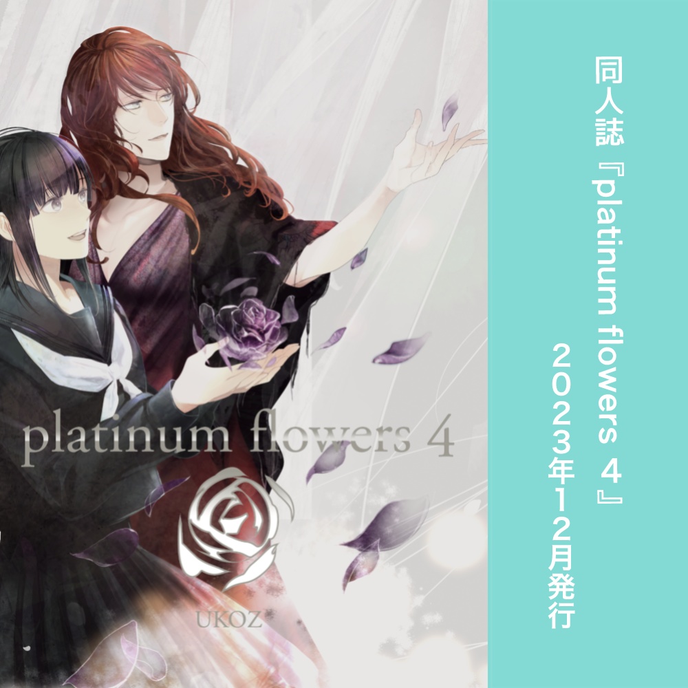 platinum flowers 4