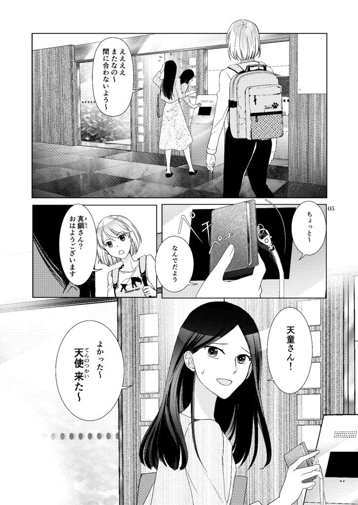 駒音に魅せられて・陣 其ノ一