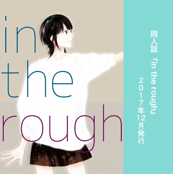 in the rough