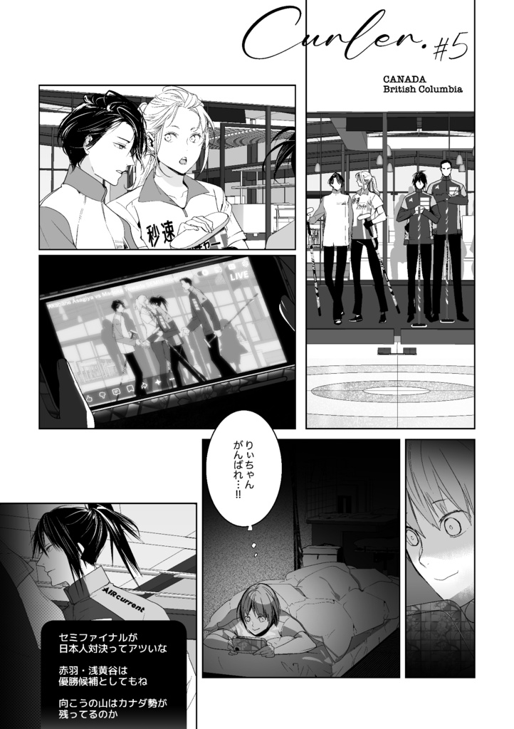 Curler. #5