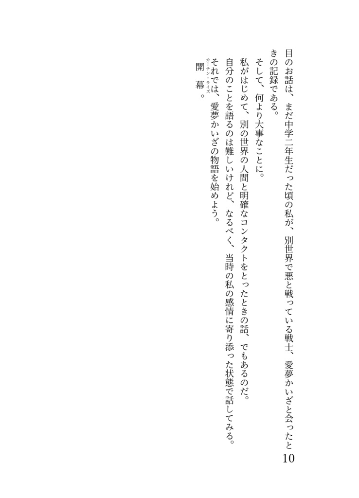 小柴ミラクルマルチバース