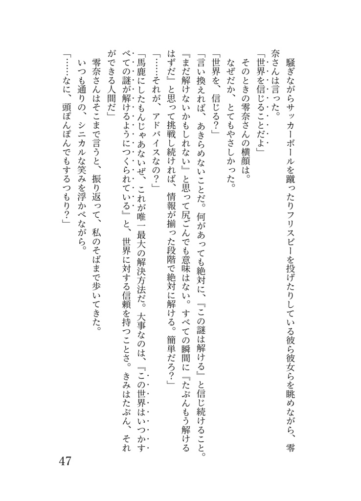 小柴ミラクルマルチバース