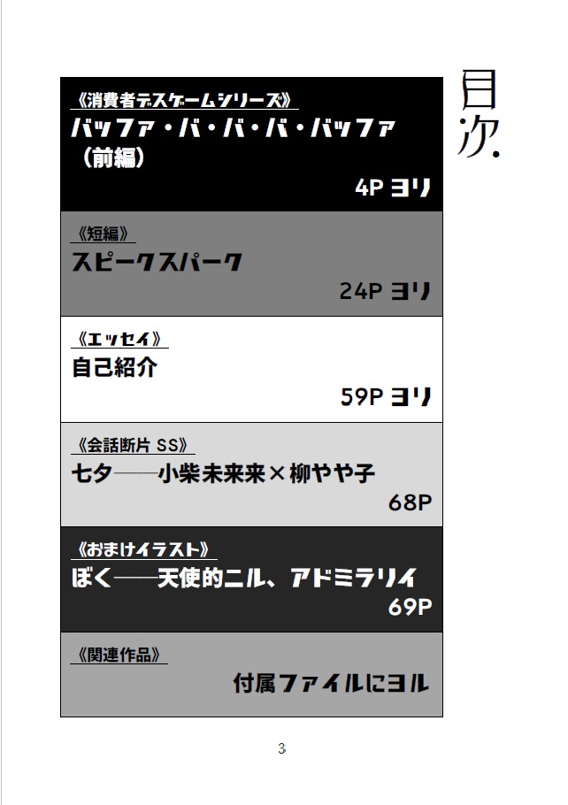 月刊文芸ネマエ 破の1(26.7月号)