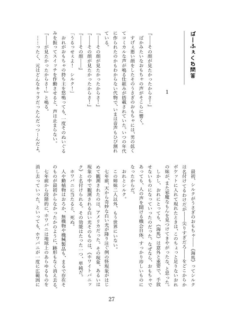 月刊文芸ネマエ 破の2(26.8月号)