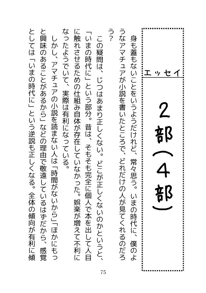 月刊文芸ネマエ 破の2(26.8月号)