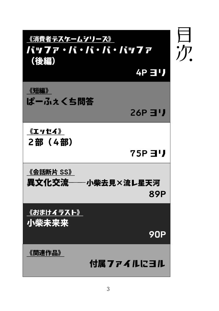 月刊文芸ネマエ 破の2(26.8月号)