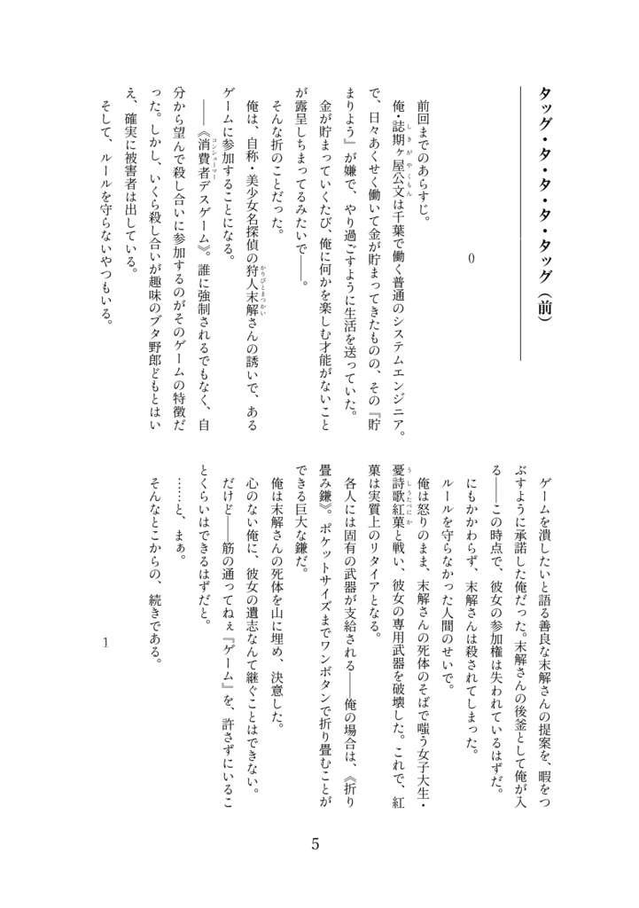 月刊文芸ネマエ 破の3(26.9月号)