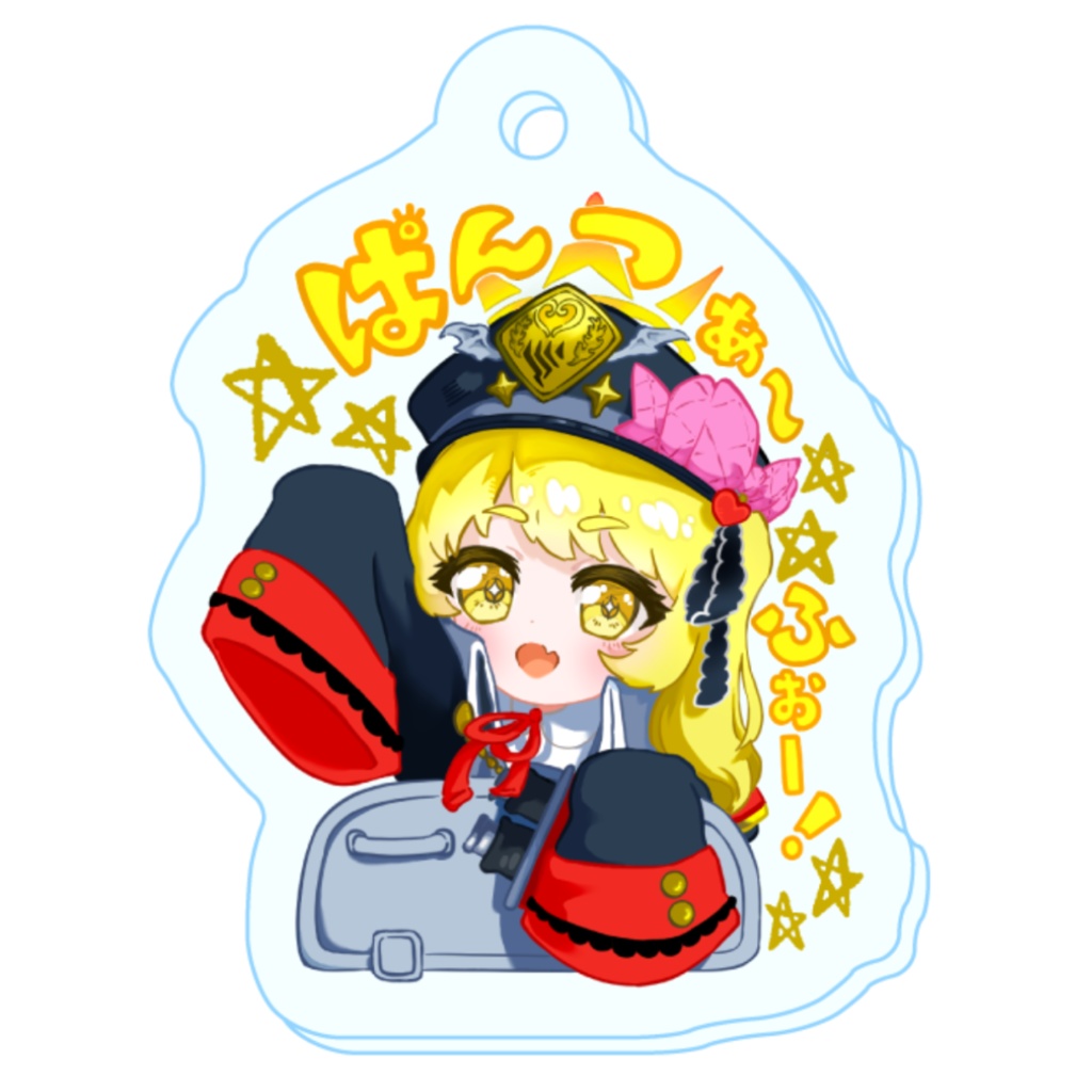 超無敵なイブキアクキー