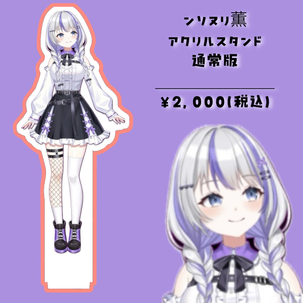 通常版/アクリルスタンド - ンソヌリ - BOOTH