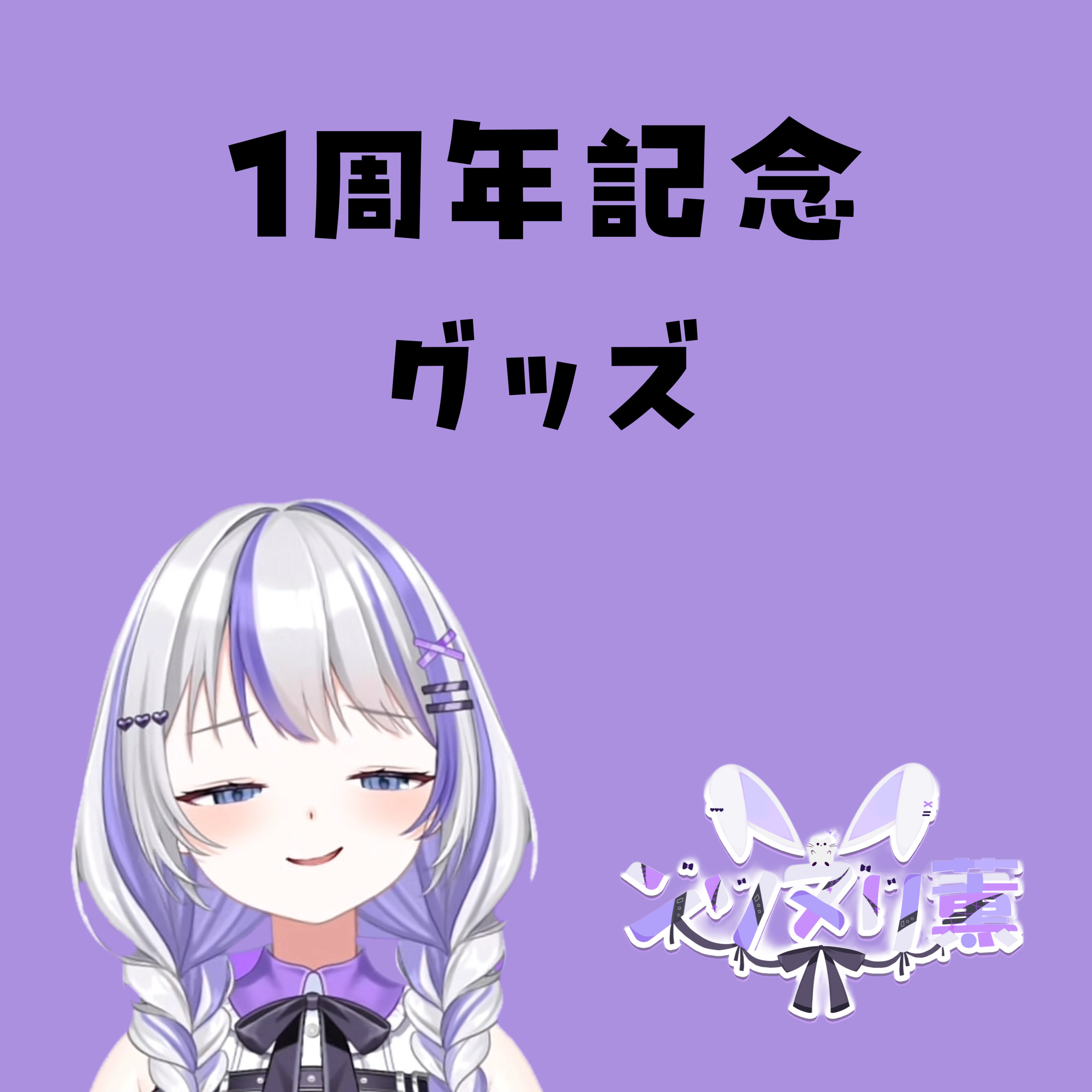変顔版/アクリルスタンド - ンソヌリ - BOOTH