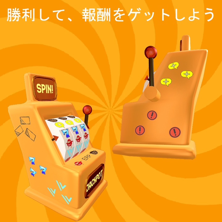 Slot Machine/ギャンブルマシン(スロットマシン)