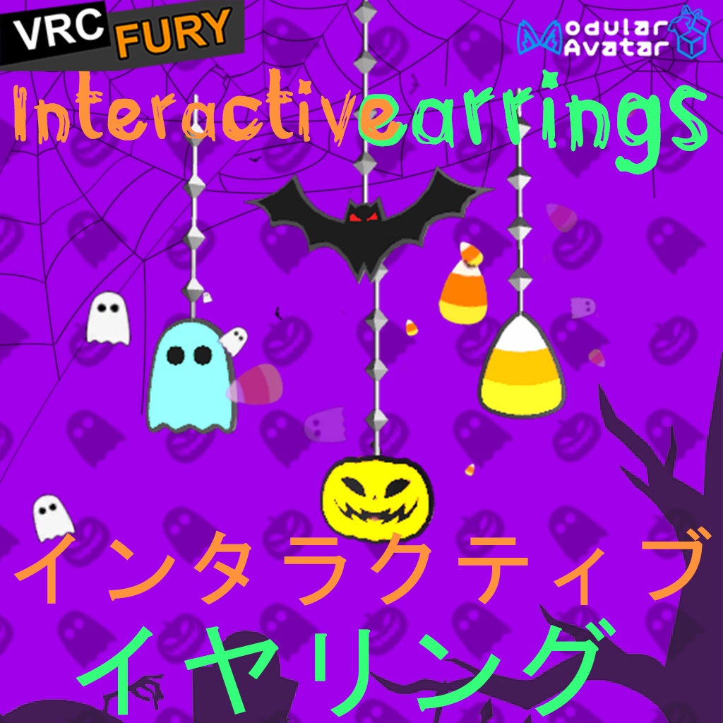 ハロウィンインタラクティブイヤリング