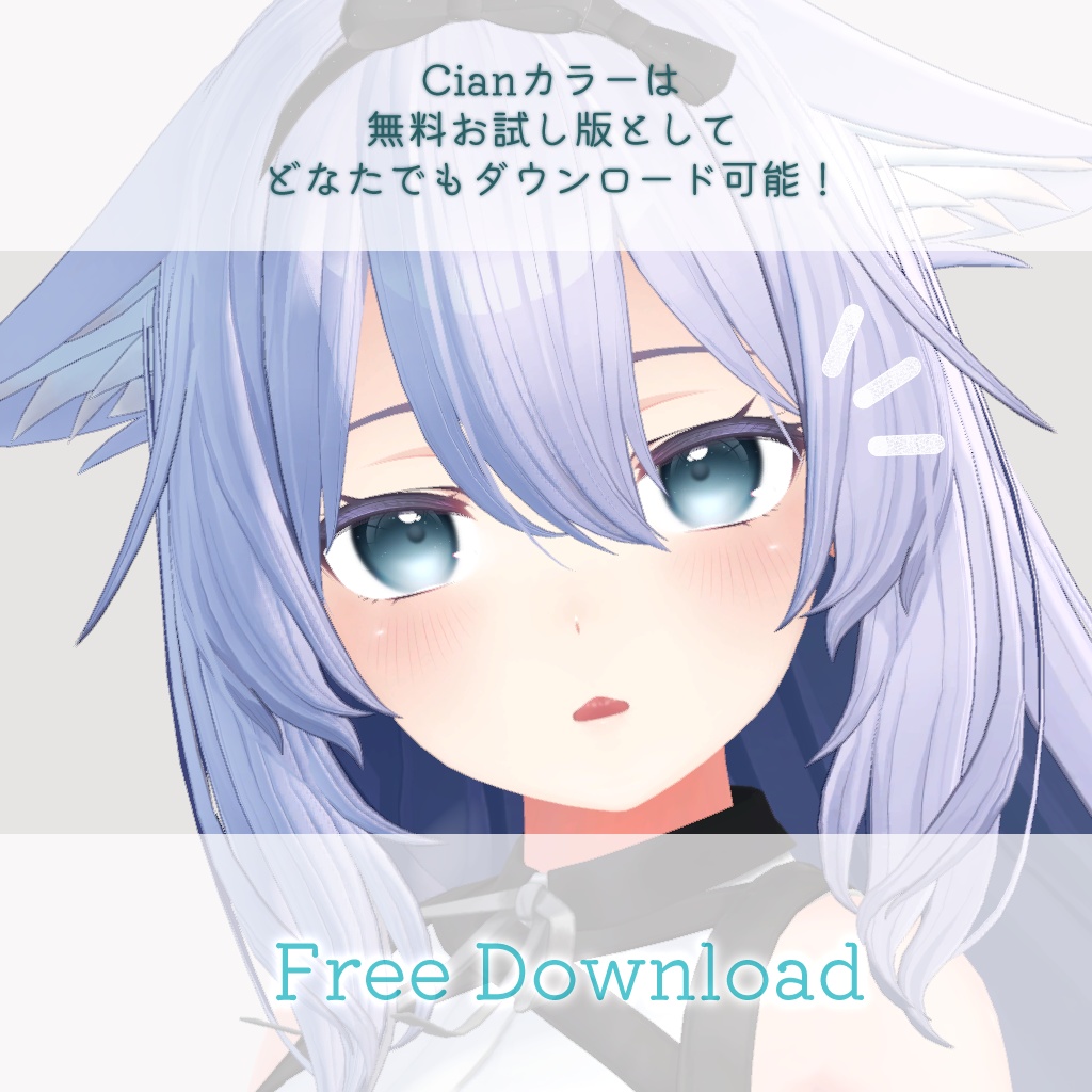 《無料版有り》HunwariAir Eye Texture Package【桔梗(Kikyo)対応】