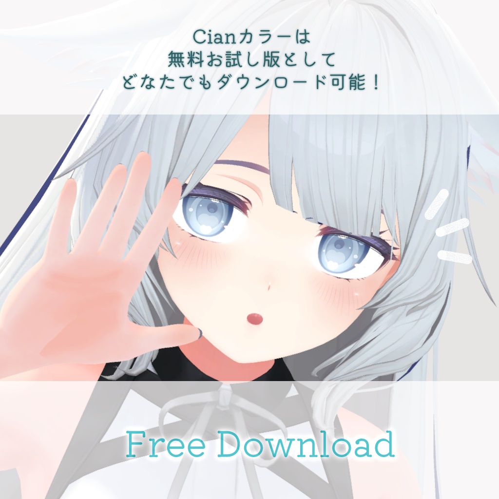 《無料版有り》ಇYumekawa♡Eye Texture Packageಇ【桔梗(Kikyo)対応】