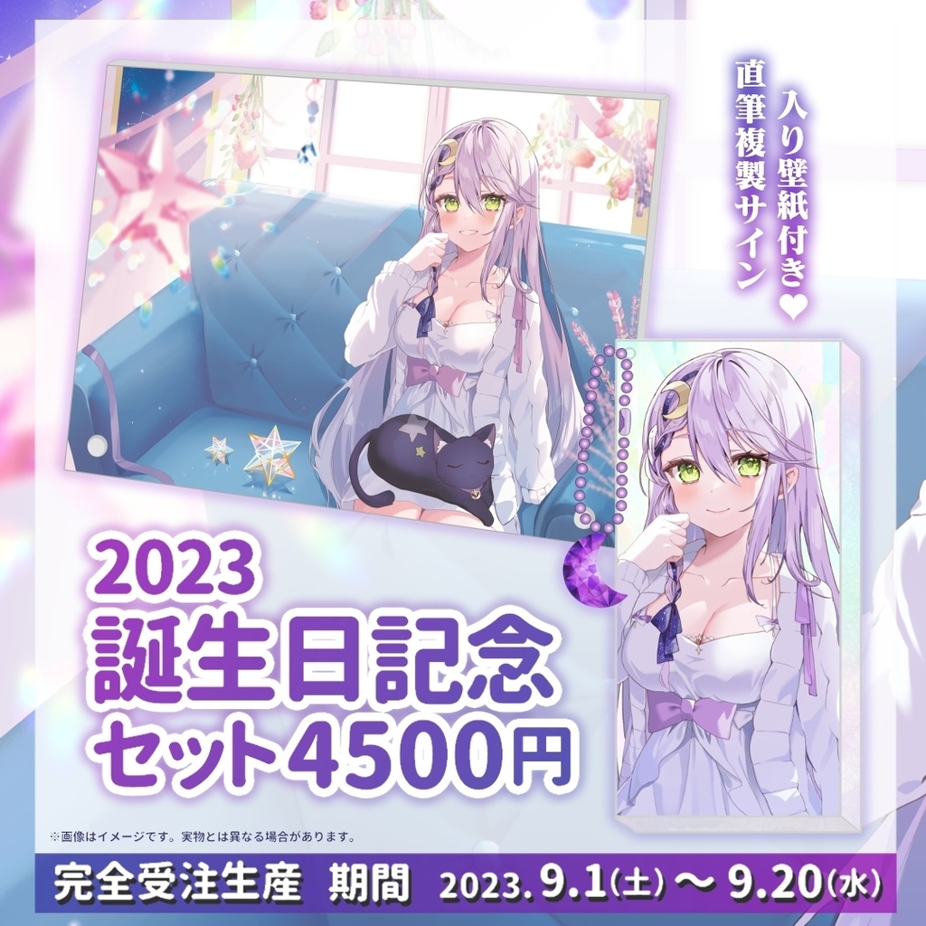 音枝優日Live2D化&誕生日記念グッズ