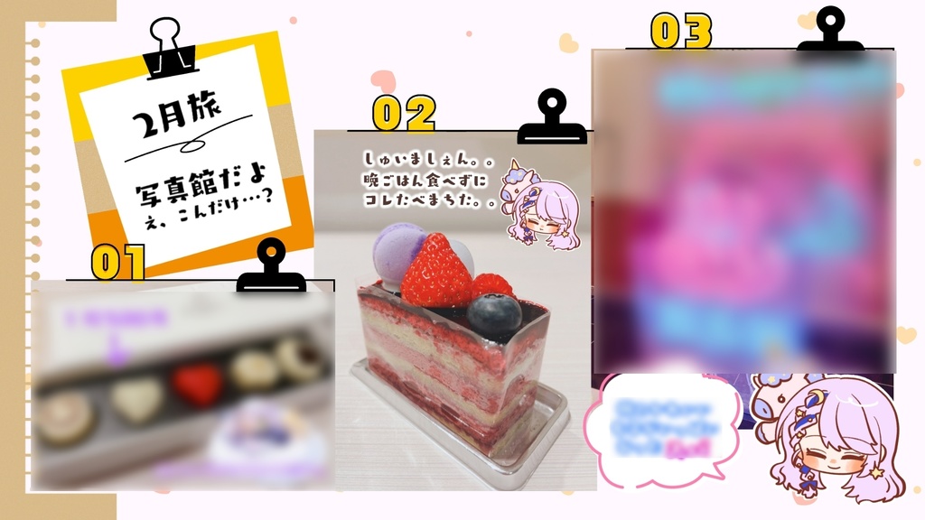 ひとりおとまり【臨場感たっぷりのプライベートASMRイラスト音声】