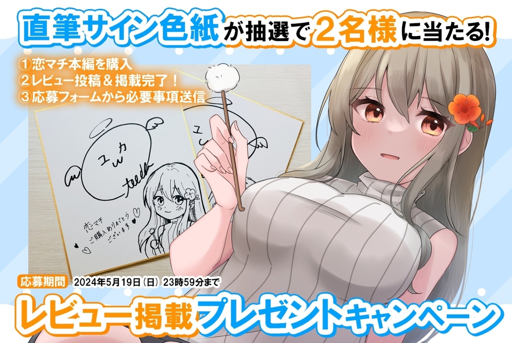 恋活マッチング~天然お姉さんの耳かき~