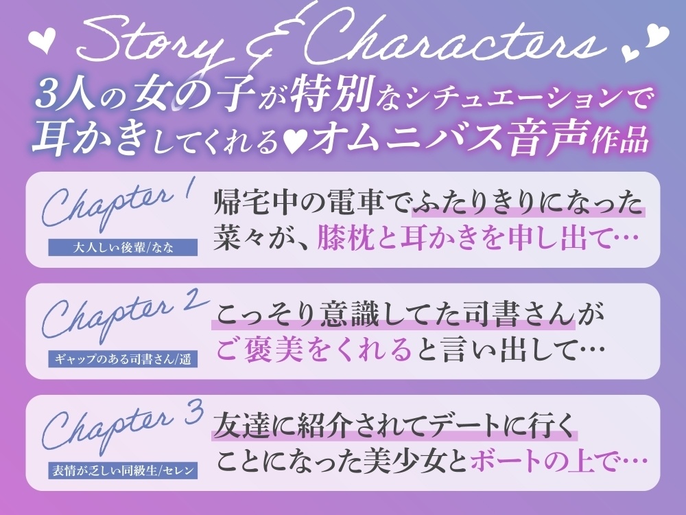 【ASMR】等身大の恋~君はだれが好き?~【BOOTH版/限定特典あり】