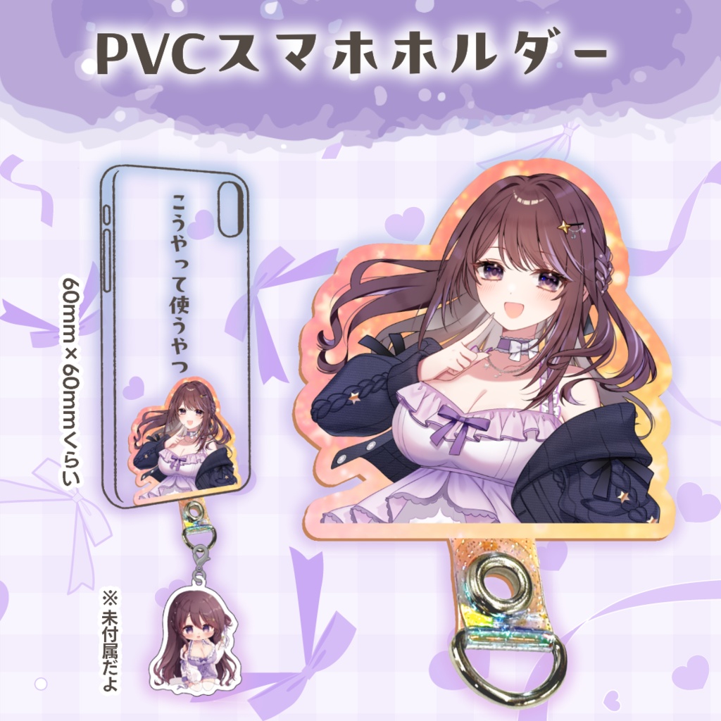 【グッズ】3Dモデルお披露目記念