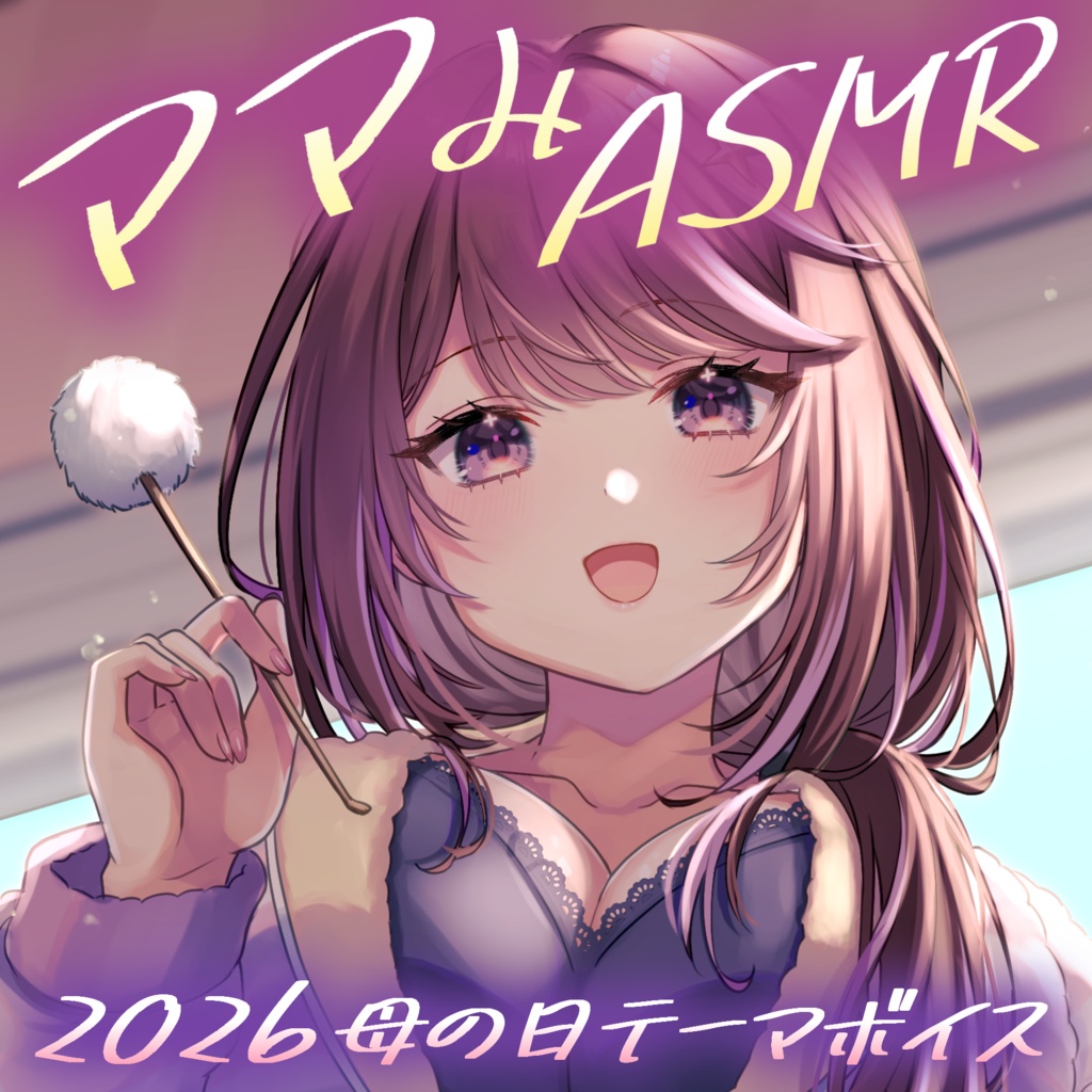【ASMR】犬猿の仲×同僚×ママみ【リアル没入感・耳かき・添い寝・キス】