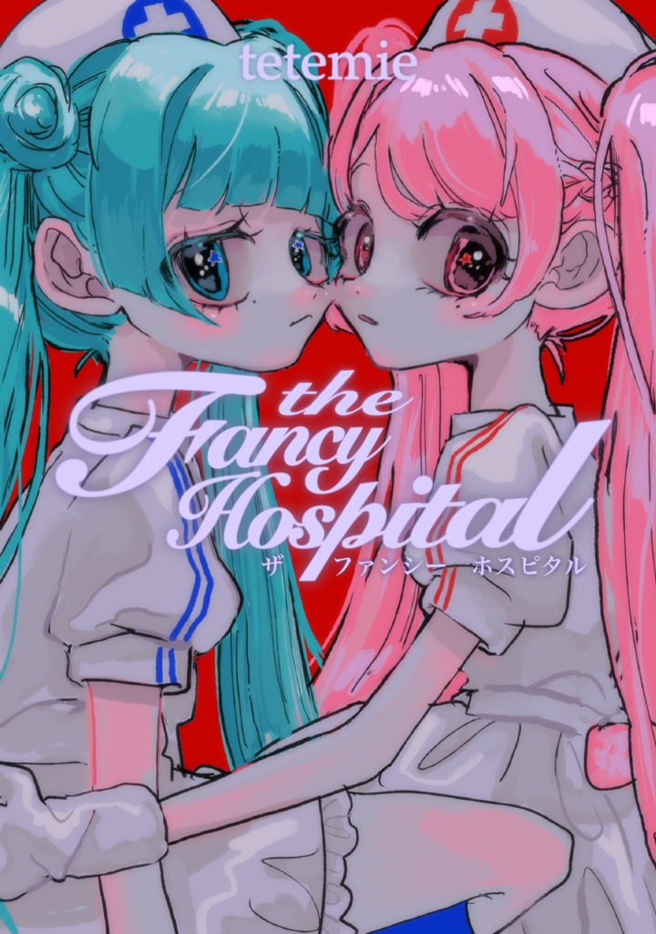 【DL版小説】The Fancy Hospital