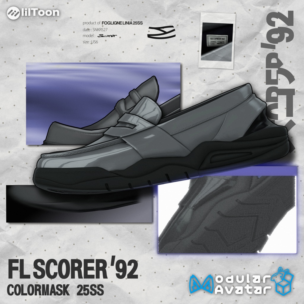 [VRChat想定] FL SCORER ´92 スニーカー