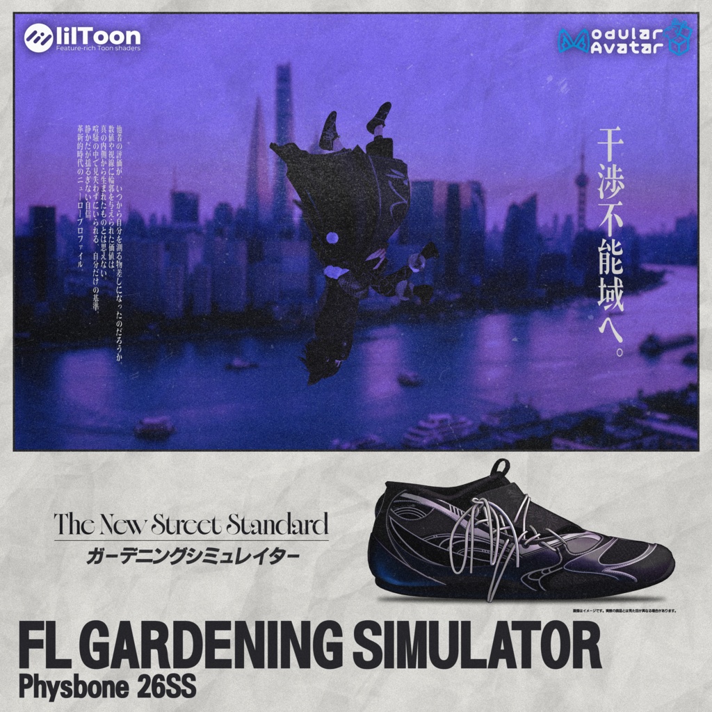 [VRChat想定] FL GARDENING SIMULATOR スニーカー