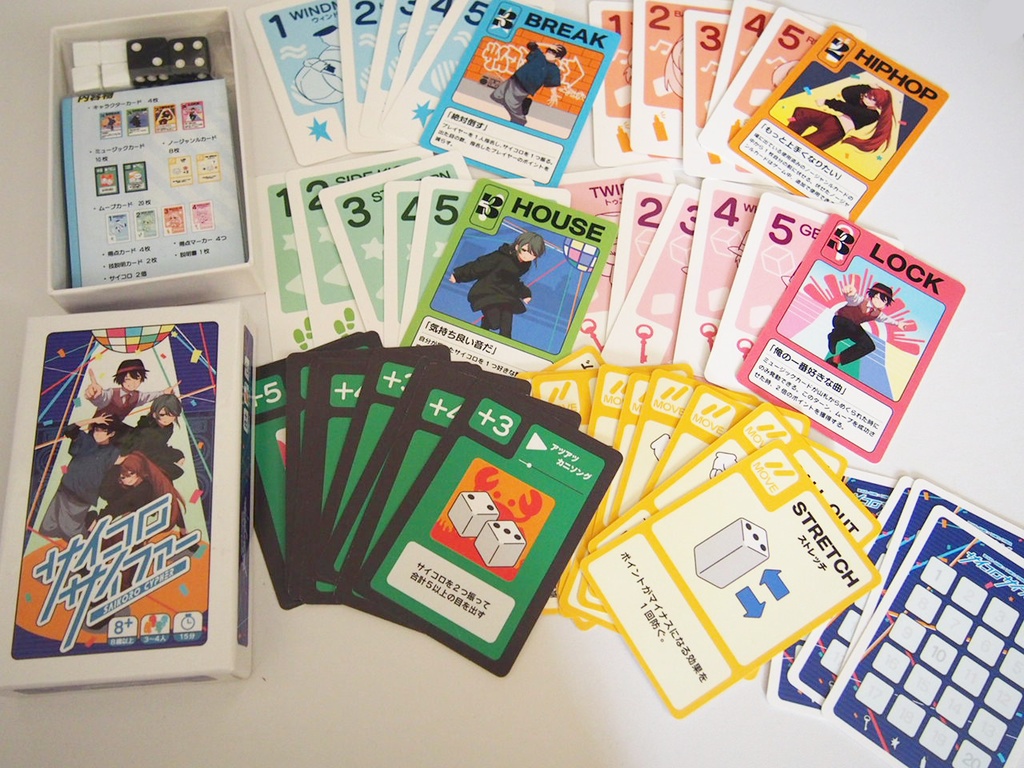 サイコロサイファー