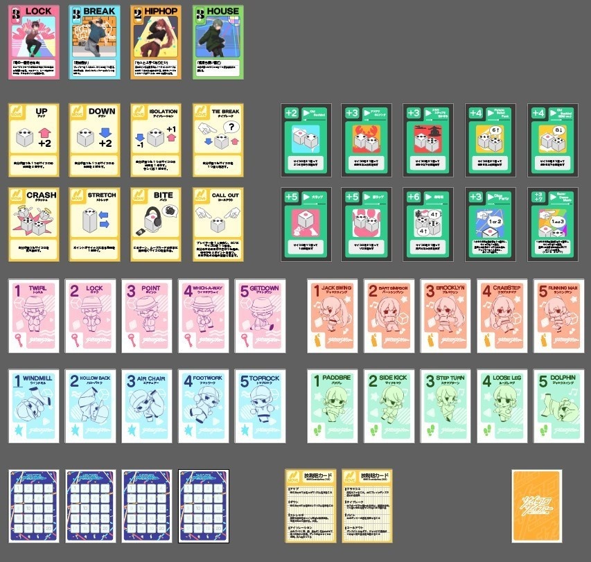 サイコロサイファー