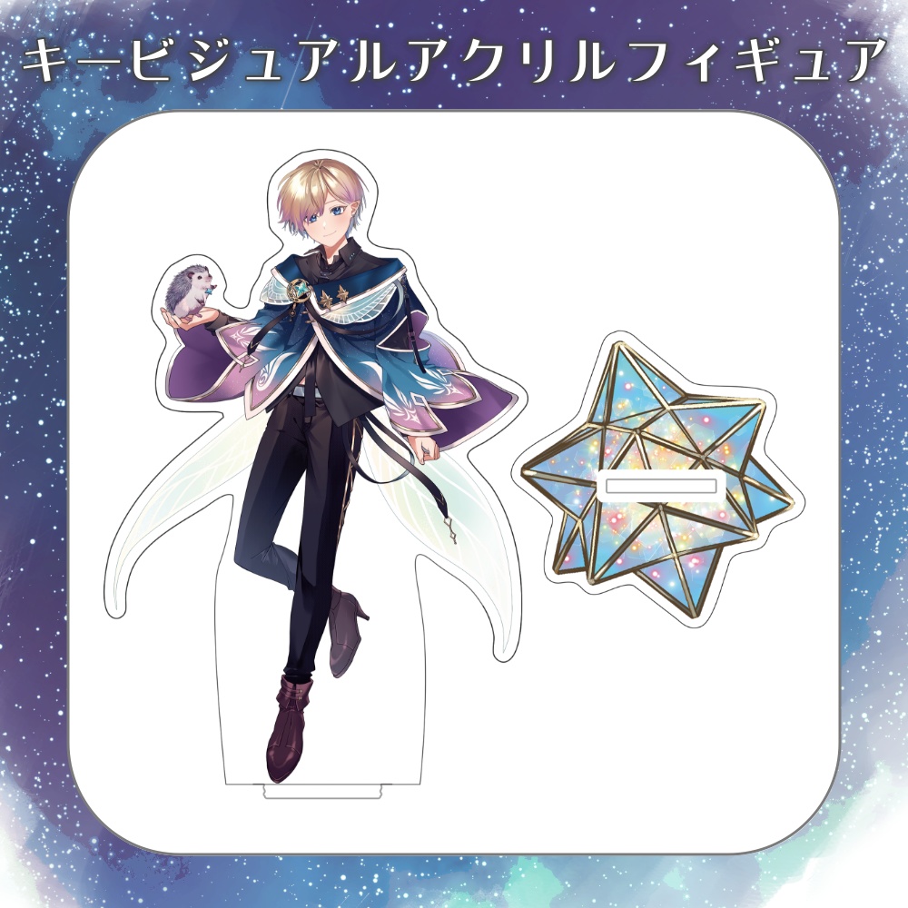 キービジュアルアクリルフィギュア