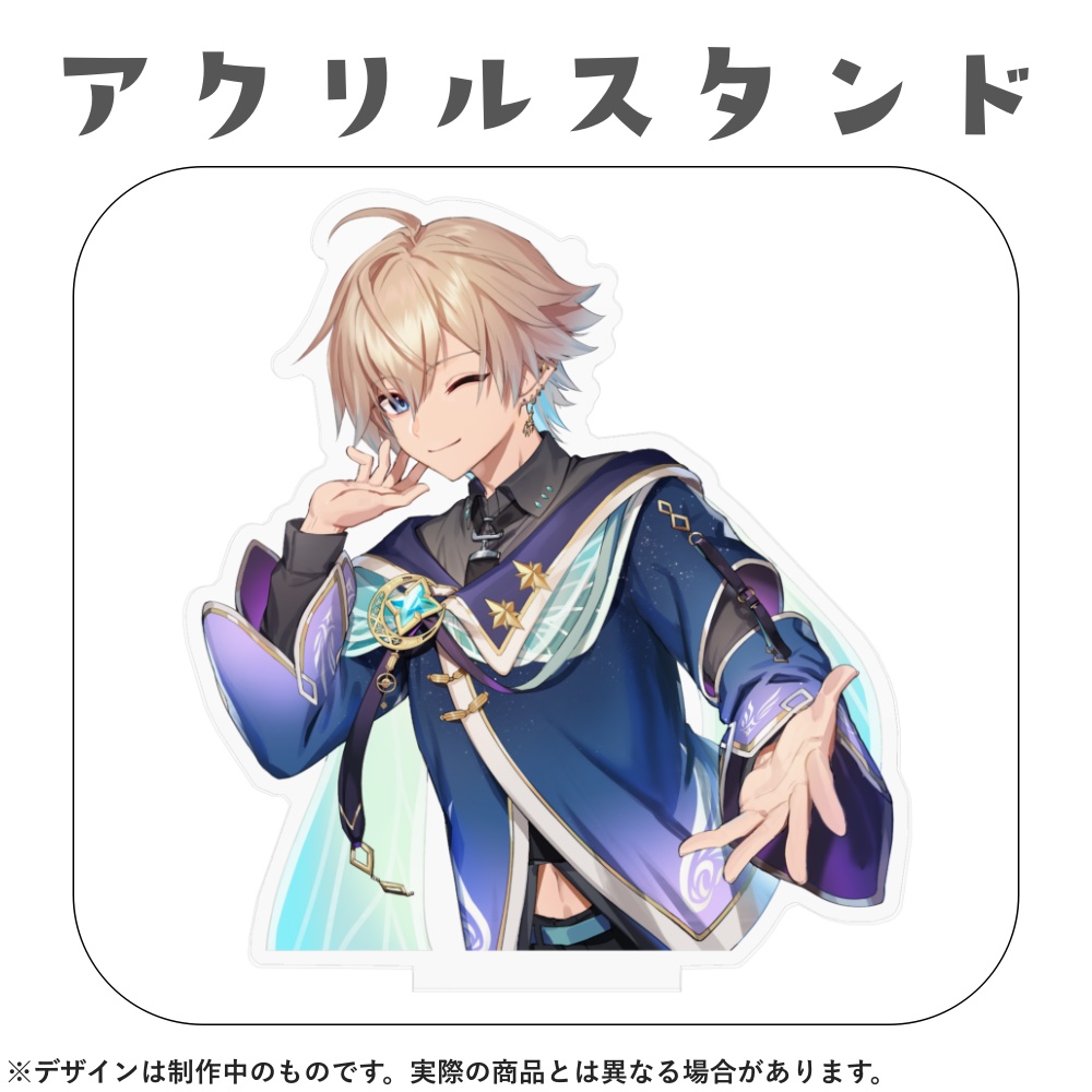 【期間限定受注生産 5/5～5/14まで】アクリルフィギュア１