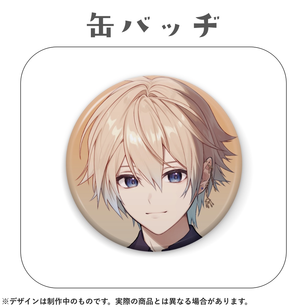 【期間限定受注生産 5/5～5/14まで】缶バッジ２