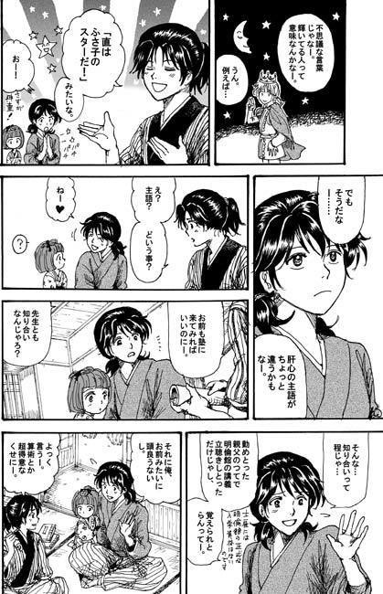 パーフェクト・スター